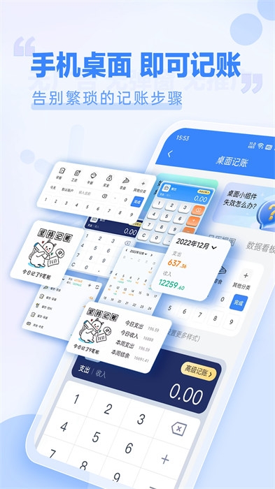 小小账本app截图