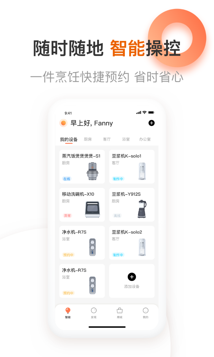 爱下厨app截图