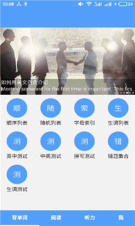 南派英语app下载截图