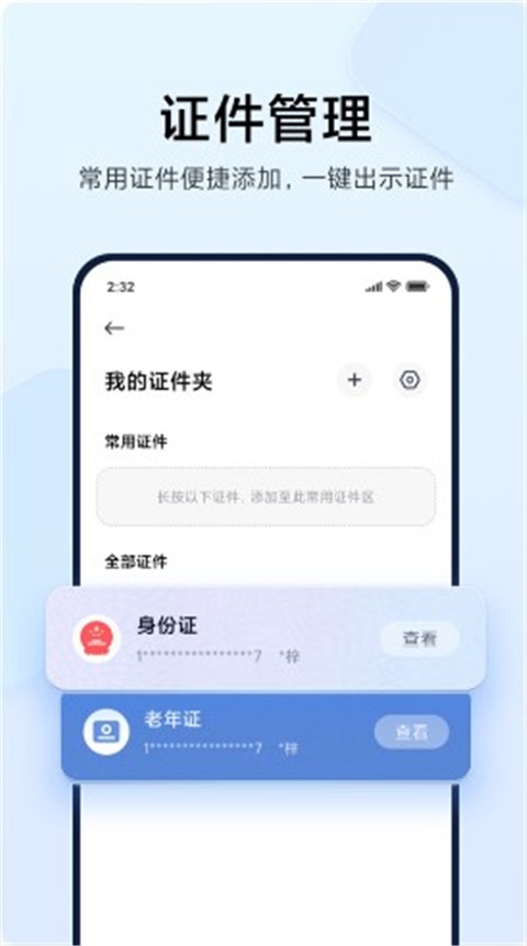 小米钱包app下载安装官方免费下载截图