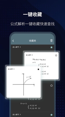 Photomath数学软件下载官方版截图