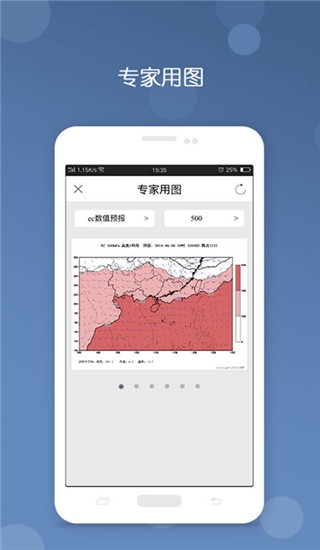 深圳台风网app下载最新版截图