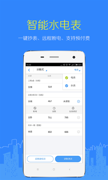 好好租房东版app截图