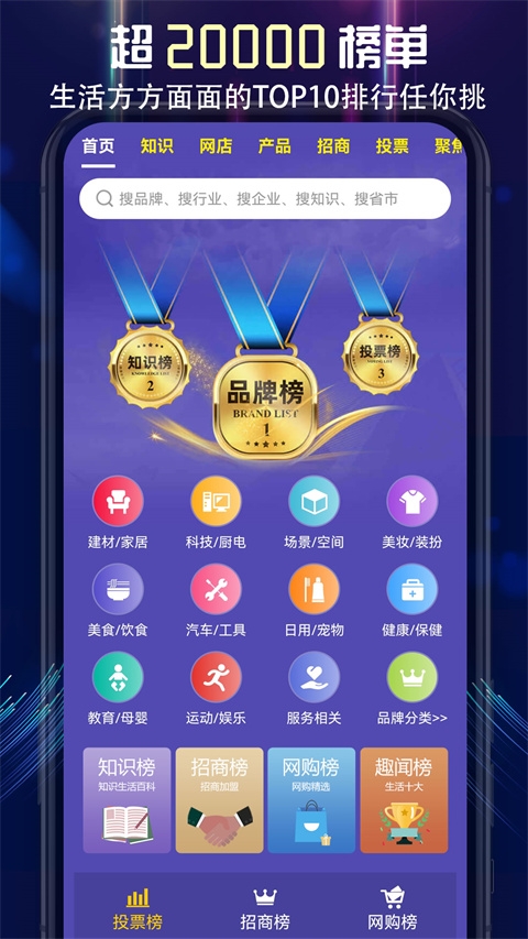 买购网官方app截图