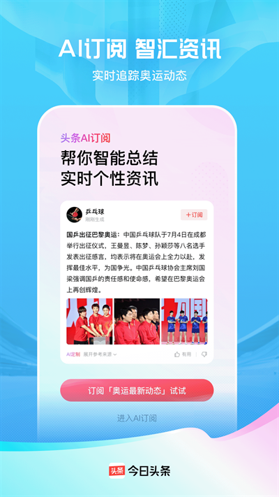 头条号创作平台官网app下载截图