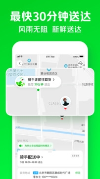 小象超市app买菜截图