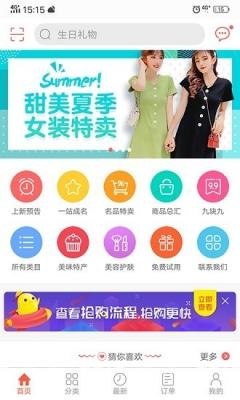 众划算app下载安装最新版截图