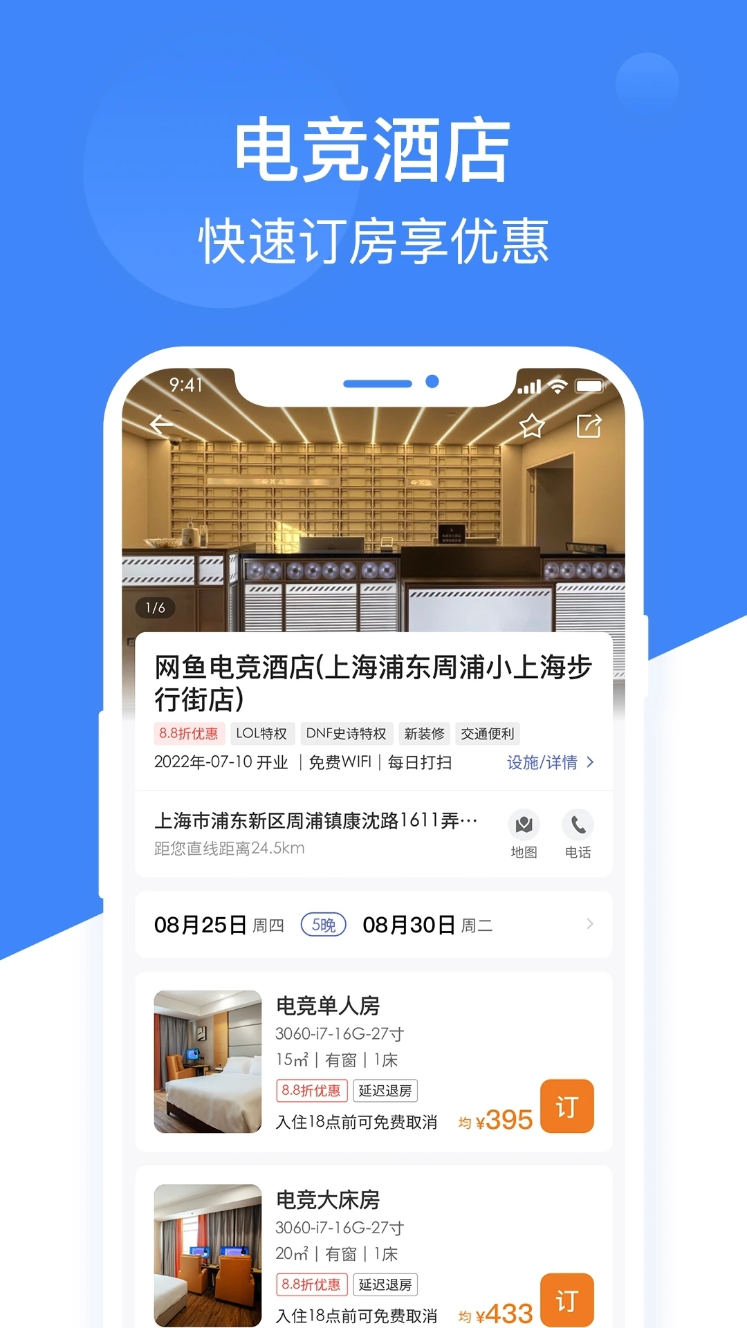 网鱼电竞app手机版下载截图