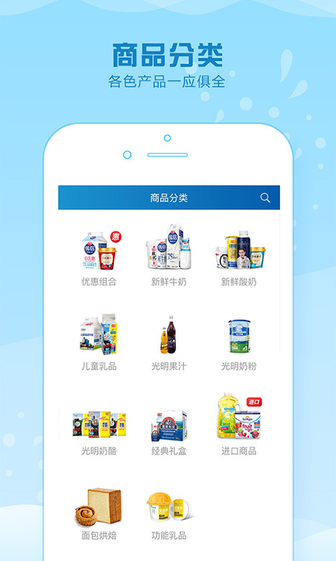 光明随心订app截图