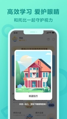 一起作业app下载安装官方版截图