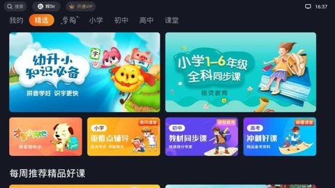 乐学教育官网下载app截图