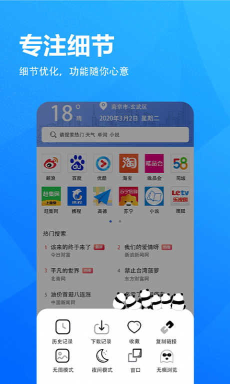 小象浏览器app下载截图