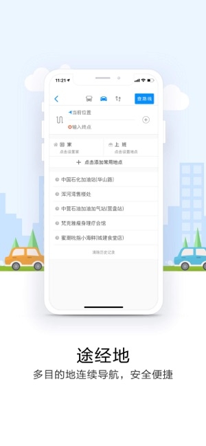 悠悠导航手机版下载截图