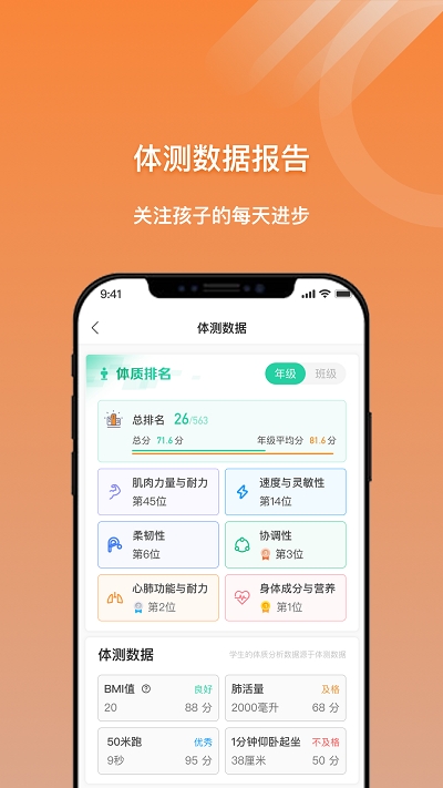 小猴运动app下载截图