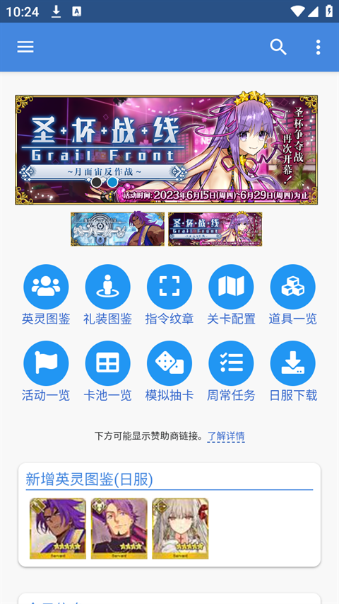 mooncell官方app下载截图