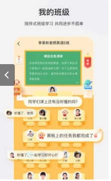 希望学网校app官网版下载截图