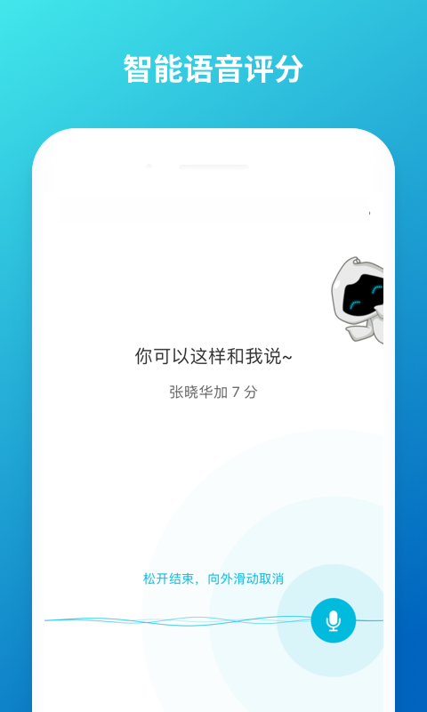 蓝墨云班课app下载截图