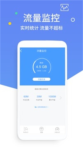 wifi万能密码app截图