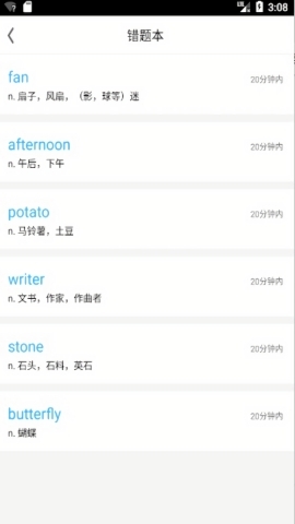 考研英語詞匯app截圖