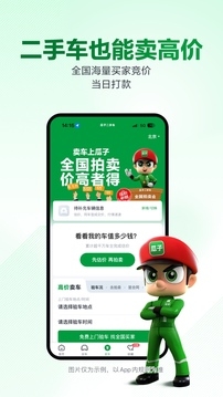 瓜子二手汽车app下载安卓版截图