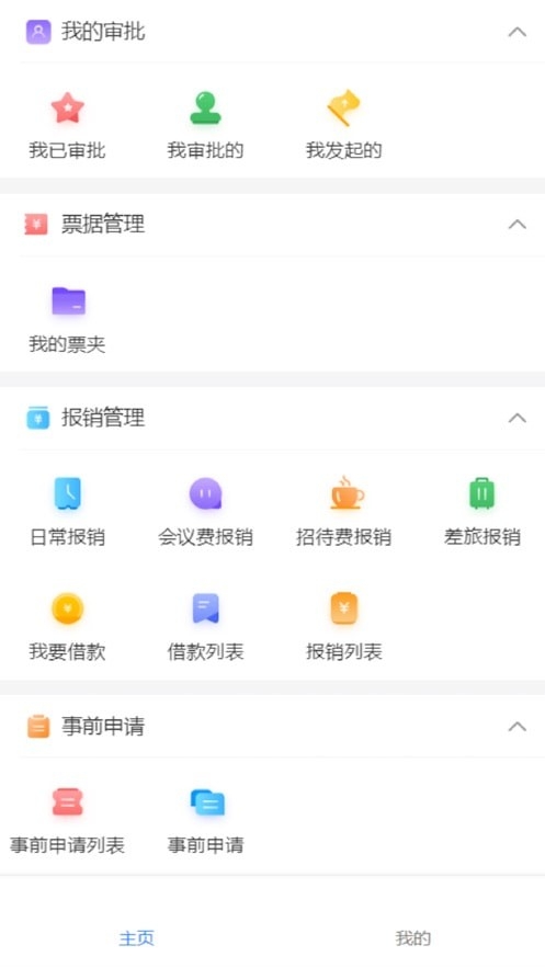 財易報app下載截圖