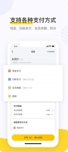 美团点餐助手app下载安装最新版本截图