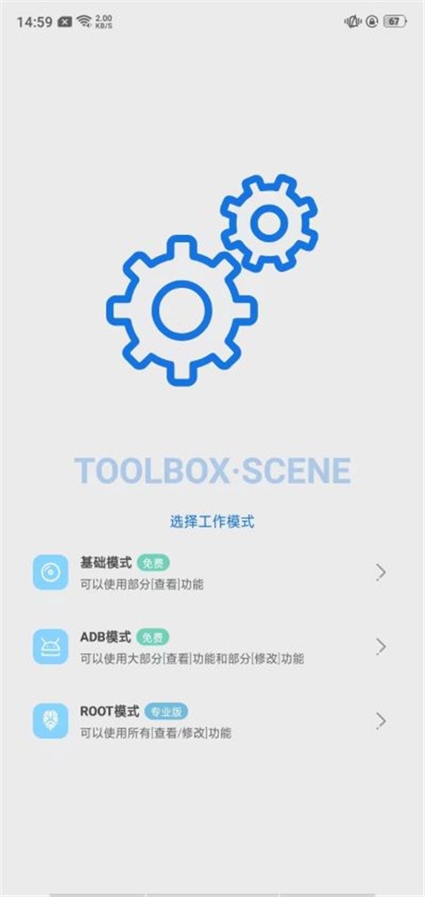 sence工具箱官网下载截图