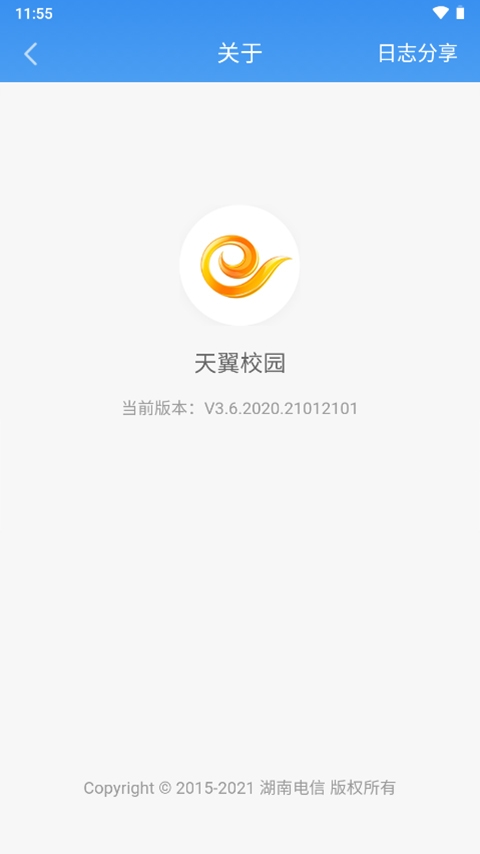 天翼校园客户端官网手机版截图