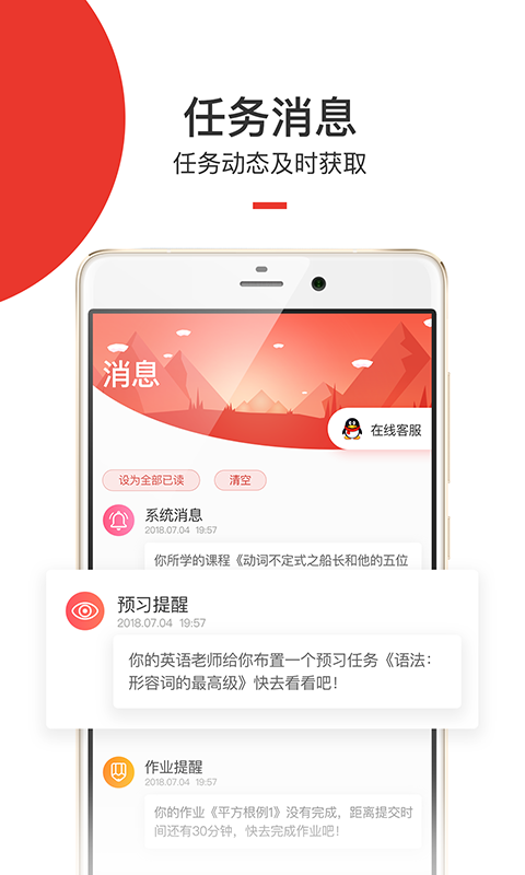 爱学堂app官网下载截图