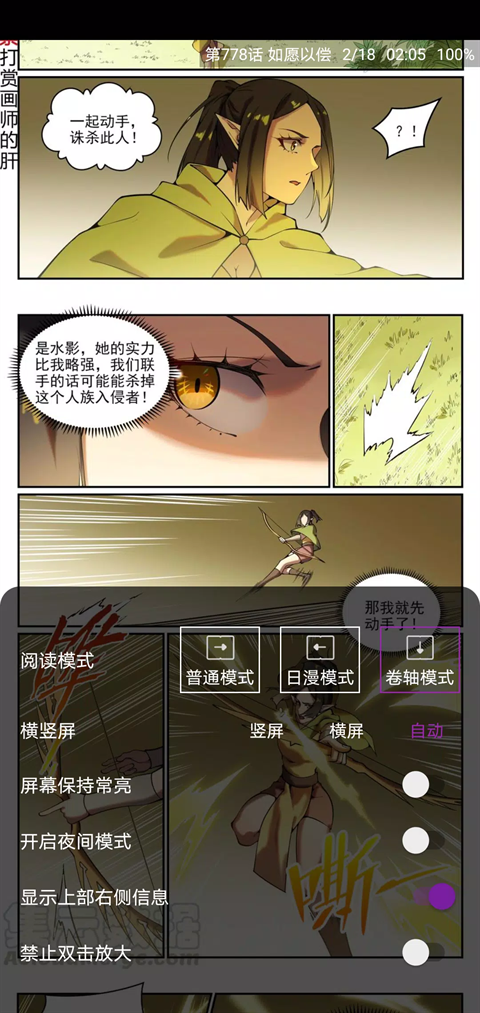 cimoc漫画app下载官方最新版截图