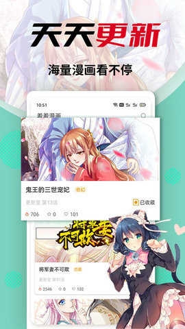 秀秀漫画免费漫画大全阅读下载截图