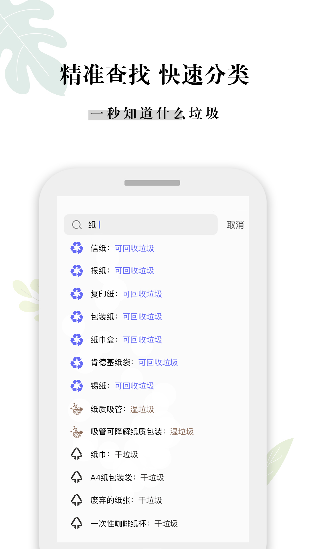 什么垃圾app下载截图