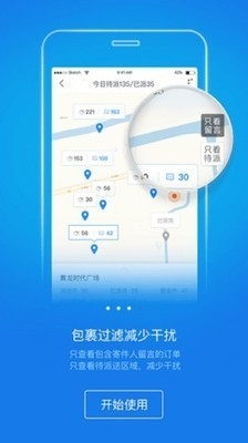 韵镖侠app官网最新版下载截图