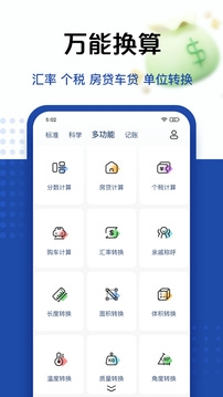 排列组合计算器app安卓下载最新版截图