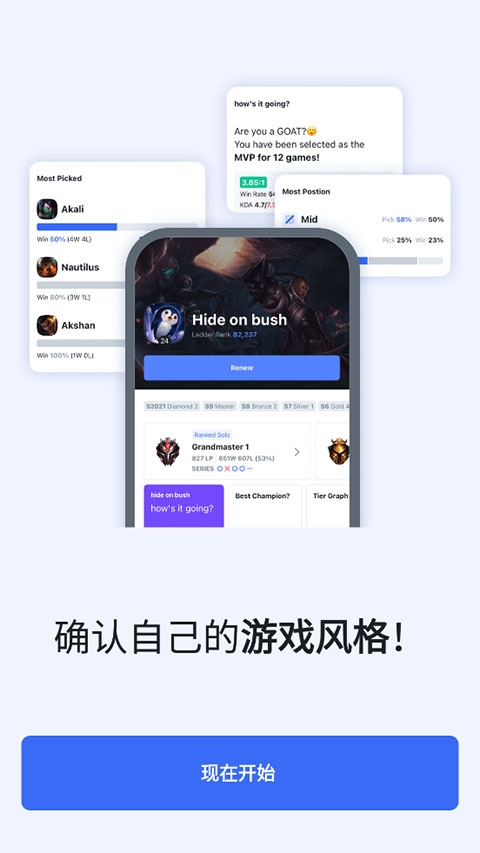 opgg手机客户端最新版