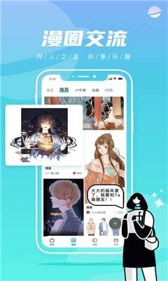 严选漫画免费版下载安卓截图