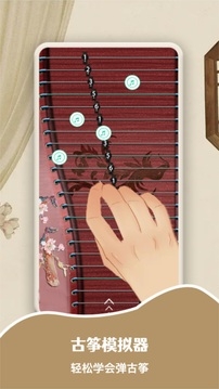 iguzheng安卓免费下载2024