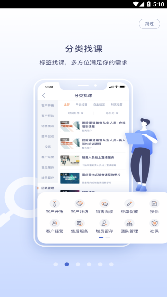 易学堂官方下载安装app截图