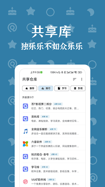 奇妙搜索app下载官网版截图