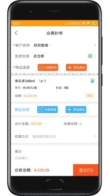 快消宝app下载截图