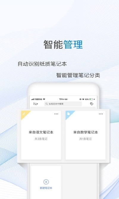 一笔记事app下载截图