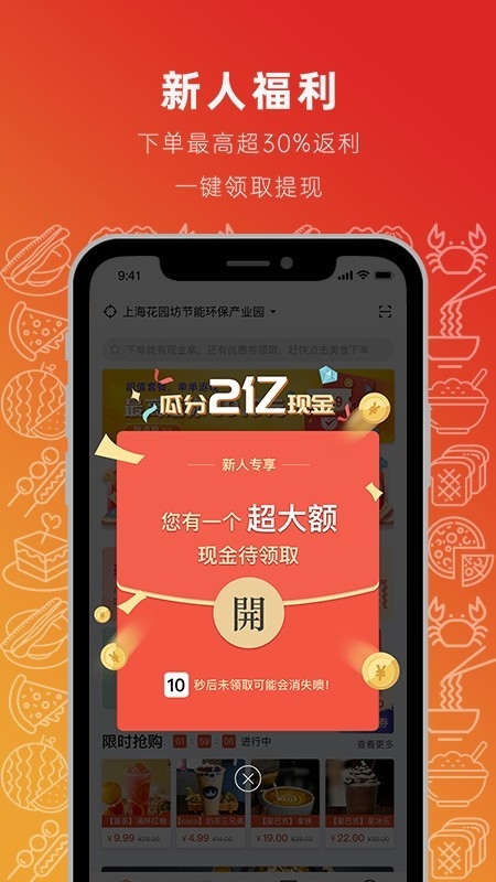 撩饭app下载截图