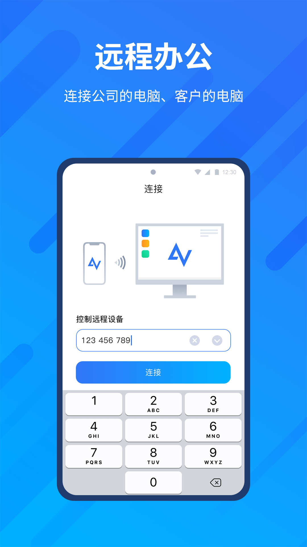 AnyViewerapp下载截图