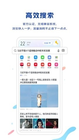 vivo浏览器下载截图