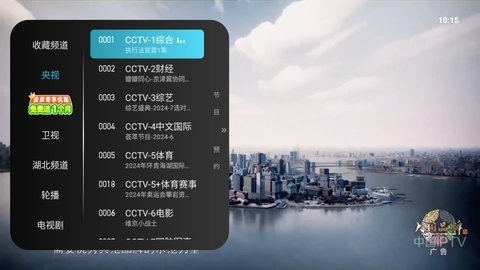 秒看hd电视机版下载截图