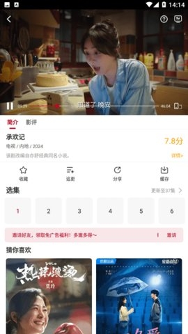 红叶影评下载安装截图