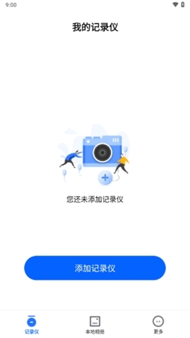 FinalCamX行车记录仪(阿云看车)软件截图