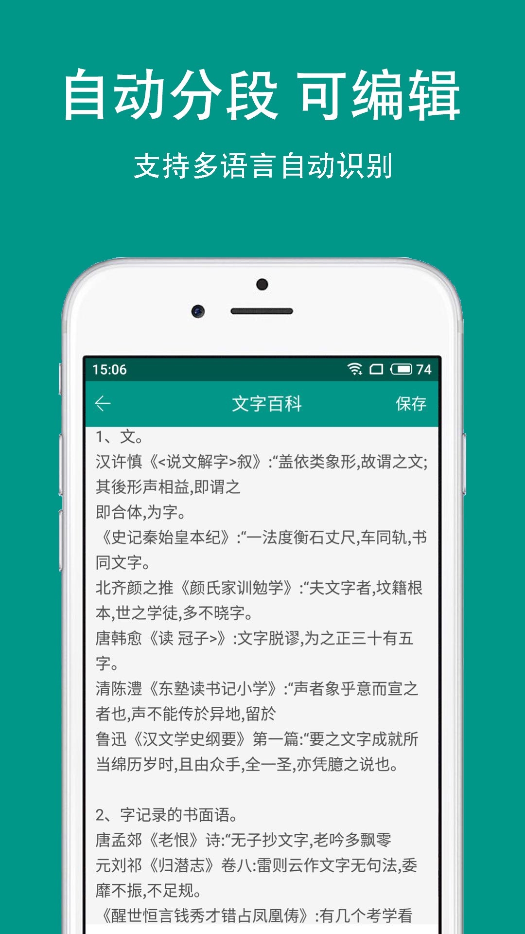 Apus文字识别app下载截图