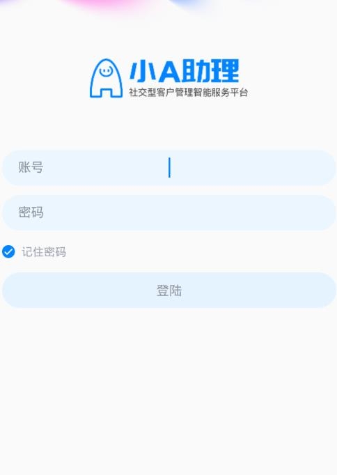 小A助理app下載截圖