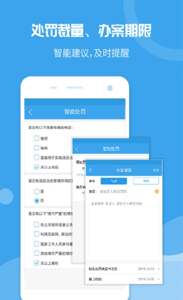 云智辦案通app下載截圖